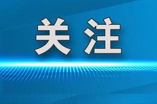 福建男篮外援杰曼谈老詹三分踩线：哈哈哈太糟糕了 那是个三分啊